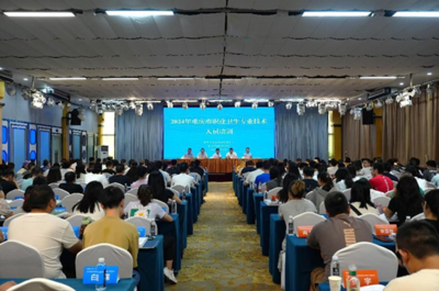 2024年職業(yè)衛(wèi)生技術(shù)服務(wù)機(jī)構(gòu)專業(yè)技術(shù)人員培訓(xùn)會(huì)成功召開，助力技術(shù)服務(wù)能力再提升