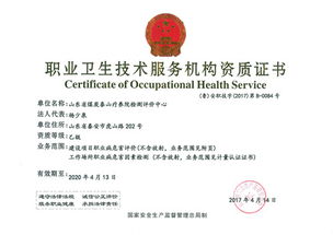 我院檢測評價(jià)中心成功獲得非煤行業(yè)職業(yè)衛(wèi)生技術(shù)服務(wù)機(jī)構(gòu)乙級資質(zhì)