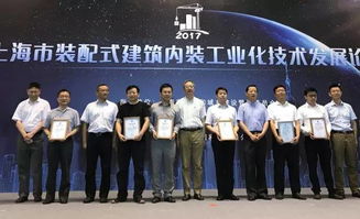 產(chǎn)業(yè)協(xié)同，創(chuàng)新驅(qū)動(dòng) 寶業(yè)集團(tuán)在2017上海市裝配式建筑內(nèi)裝工業(yè)化技術(shù)發(fā)展論壇上的實(shí)踐經(jīng)驗(yàn)與新材料研發(fā)啟示
