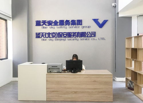 科技賦能，守護(hù)首都藍(lán)天——北京保安服務(wù)與科技中介服務(wù)的融合發(fā)展