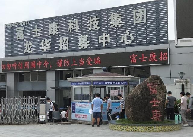 從產(chǎn)線到三和 深圳富士康工人的“提桶跑路”與“科技中介”下的日結(jié)生活
