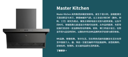 美的智慧家 贛州首家美的集團(tuán)家裝店盛大開業(yè)，引領(lǐng)全屋家電一站式配齊新風(fēng)尚